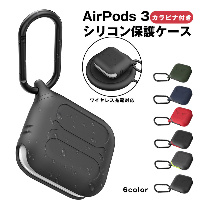 AirPods 3 第三世代 ケース カバー おしゃれ かわ