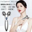美容ローラー 美顔ローラー ローラー マイクロカレント 微電流 Y字型 ボディケア フェイスケア 全身ケア 美顔器 輝きの3Dボール ソーラーパネル搭載 充電不要 防水設計 ダイヤモンドカットデザイン プレゼント 1台多役 プレゼント