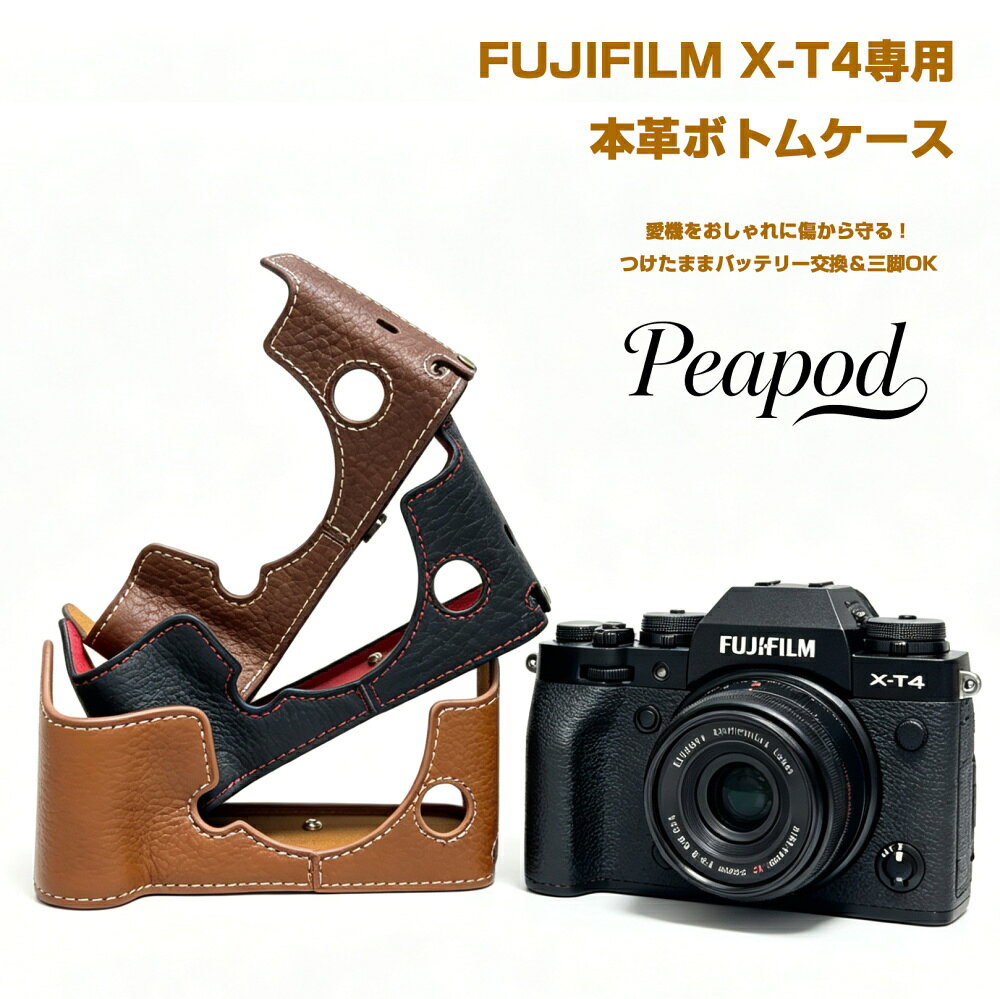 楽天市場】fujifilm x－t4 専用 レザー カメラケースの通販