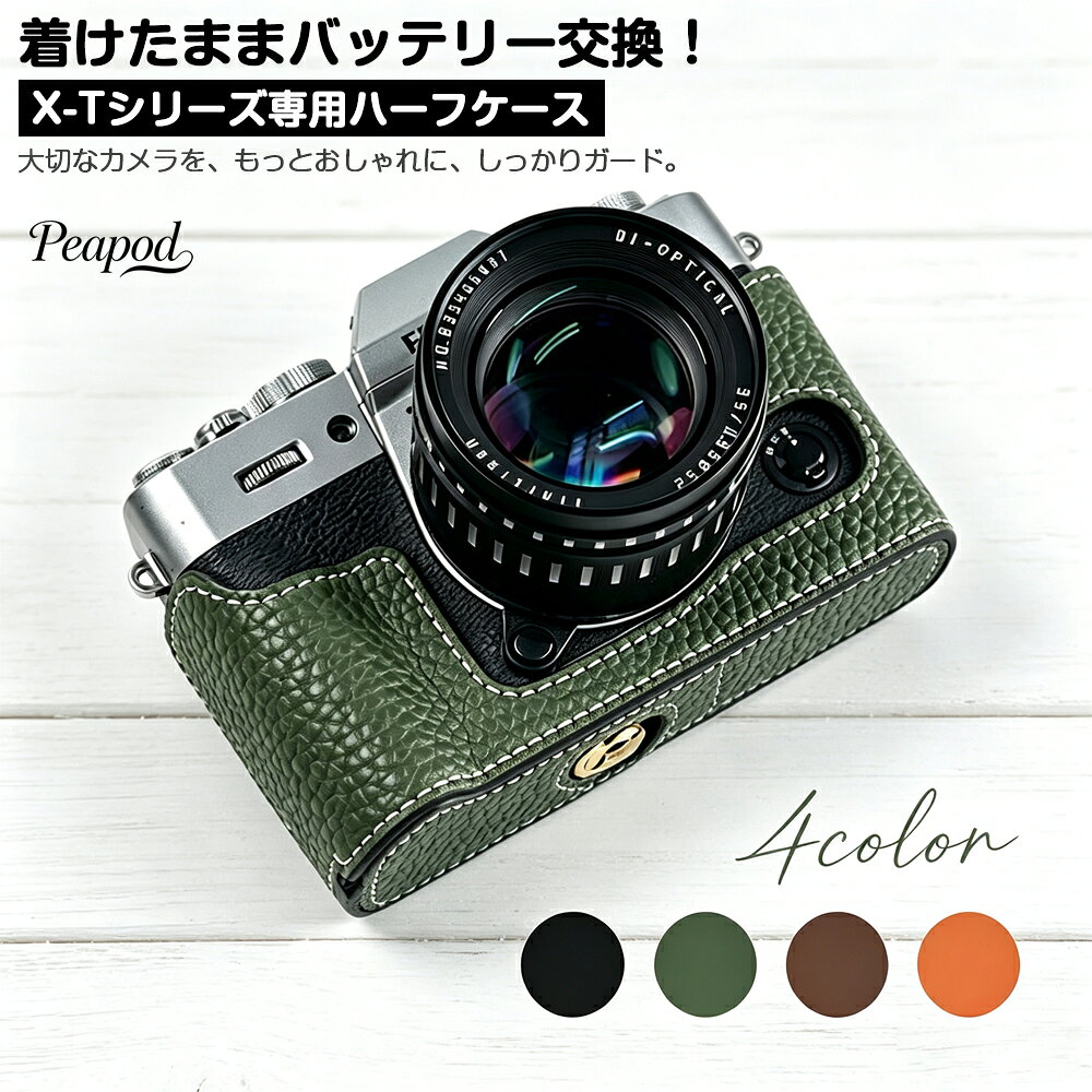 富士フイルム FUJIFILM X-T30 III X-T30 II X-T30 X-T20 専用 PUレザー カメラ ハーフ ケース カバー カメラケース ボトムケース カメラカバー 保護 傷防止 バッテリー交換可能 SDカード交換 三脚取り付け 1/4ネジ グリップ 向上 ホールド感 レトロ アンティーク クラシック