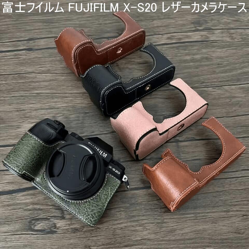 富士フイルム FUJIFILM X-S20 レザーカメラケース レザーケース フジフイルム カメラケース バッテリー交換可能 合革 合皮 バッファロー模様 電池交換簡単 高品質 衝撃吸収 カメラアクセサリー 保護ケース カメラ保護 三脚使用可能ネジ穴付 シンプル 送料無料