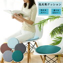 クッション 低反発 座布団 フロアクッション 丸型 直径50cm ラウンドクッション 洗える チェアパッド 座面クッション ふわふわ 無地 低反発 シートクッシ...