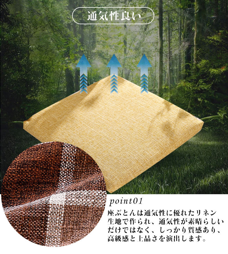 クッション チェアクッション 座布団 紐付き 45×45cm 厚4cm フロアクッション リネン生地 おしゃれ ダイニングチェア クッション 大きい 北欧 分厚い 大 かわいい クッション 在宅 テレワーク 床 座る 大きめ 角型 正座 厚手 運転席 リビングクッション ギフト [2]