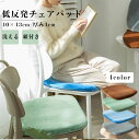 クッション チェアパッド フロアクッション 座布団 ダイニングチェア クッション 馬蹄形 40*43cm シートクッション 洗える ひも付き 無地 低反発パッド...