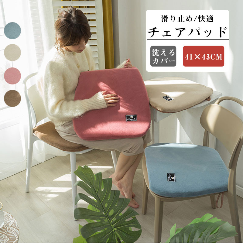 チェアパッド 椅子用 フロア シートクッション 極厚 低反発 四角 41*43cm 洗える 北欧 シ