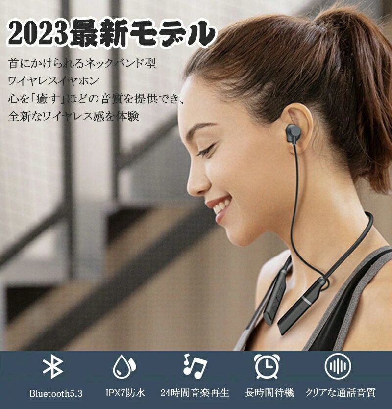 【バッテリー交換可能】bluetooth 5.3 ワイヤレスイヤホン 首掛け ネックバンド式...