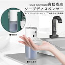 ソープディスペンサー 自動 泡 壁掛け 高感度センサー 非接触 ノータッチ 4段階調整 除菌 ハンドソープディスペンサー IPX5防水 400ML 大容量 シャ...
