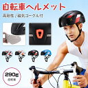 自転車 ヘルメット おしゃれ 大人用 高学年 中学生 高剛性 lEDライト付き 磁気ゴーグル付 一体成型 バイク サイクルヘルメット サイクリング 超軽量 56-62cm ダイヤル調整 流線型 通気穴 男女兼用 通勤 通学 災害 避難 サイズ調整可能 ロードバイク マウンテンバイク