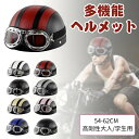自転車 ヘルメット おしゃれ 大人用 高学年 中学生 高剛性 ヘルメット大人虫対策 超軽量 通気性着脱可能安全保護 ロードバイク ヘルメットサイクリング 54-62cm ダイヤル調整 男女兼用 通勤 通学 災害 避難 ロードバイク マウンテンバイク