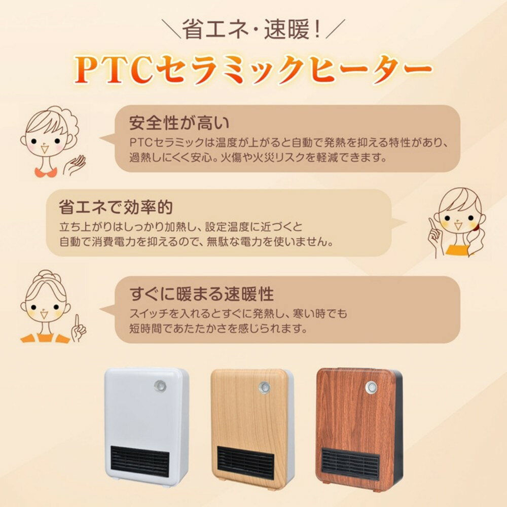 小型 卓上 セラミック ヒーター 人感 センサー 自動 オン オフ 温風 送風 静音 設計 最大 10 時間 タイマー機能 コンパクト ホワイト メープル ウォルナット 省エネ 使い分け 便利 おしゃれ 軽量 設置 簡単 暖房 寝室 オフィス リモート ワーク キッチン おすすめ 暖かさ peapod-10003380 peapod サンプル画像3