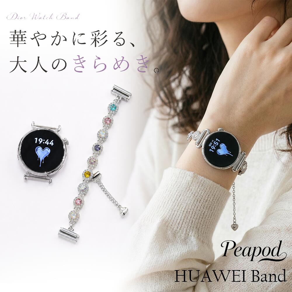 Rakuten - HUAWEI スマートバンドファーウェイ スマートウォッチ バンド 対応 HUAWEI Band 11 Band 10 Band 9 Band 8 Watch Fit 4 Pro Watch Fit 4 Watch Fit 3 Watch Fit 2 バンド レディース 交換ベルト ジルコン ジュエリー ブレスレット ステンレス おしゃれ 高級感