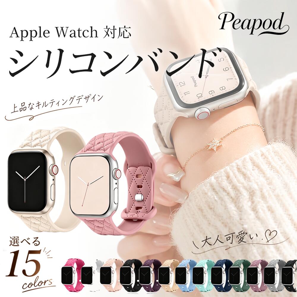 Rakuten - 【全シリーズ対応】アップルウォッチ バンド シリコン おしゃれ レディース ばんど メッシュ かわいい くすみ ベルト スポーツ appleウォッチバンド SE 40mm 41mm 42mm