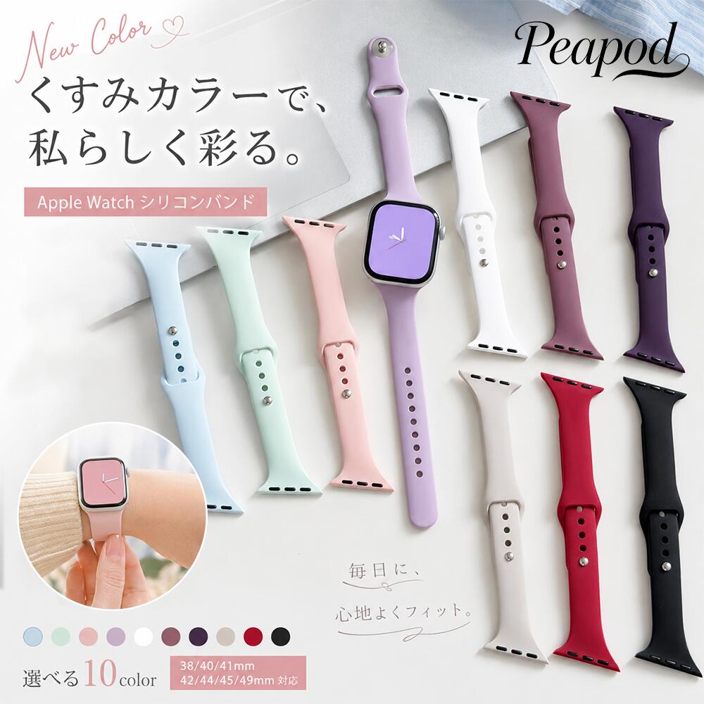 Rakuten - 【全シリーズ対応】アップルウォッチ バンド シリコン おしゃれ レディース ばんど メッシュ かわいい くすみ ベルト スポーツ appleウォッチバンド SE 40mm 41mm 42mm