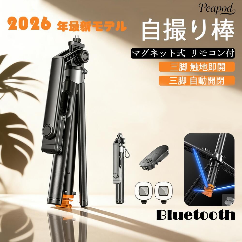 【New Arrival!】Automatically Deploying Tripod Selfie Stick Smartphone Tripod Mobile Phone Tripod Smartphone Stand Selfie Stick Selfie Stick with Reinforced Lever Touch-to-Open Automatic Selfie Stick with Bluetooth Remote Control Wireless Selfie Tripod Stand Maximum 2m Extendable (Storage 32cm) 360° All-Directional Adjustment 270° Joint Movable Stand