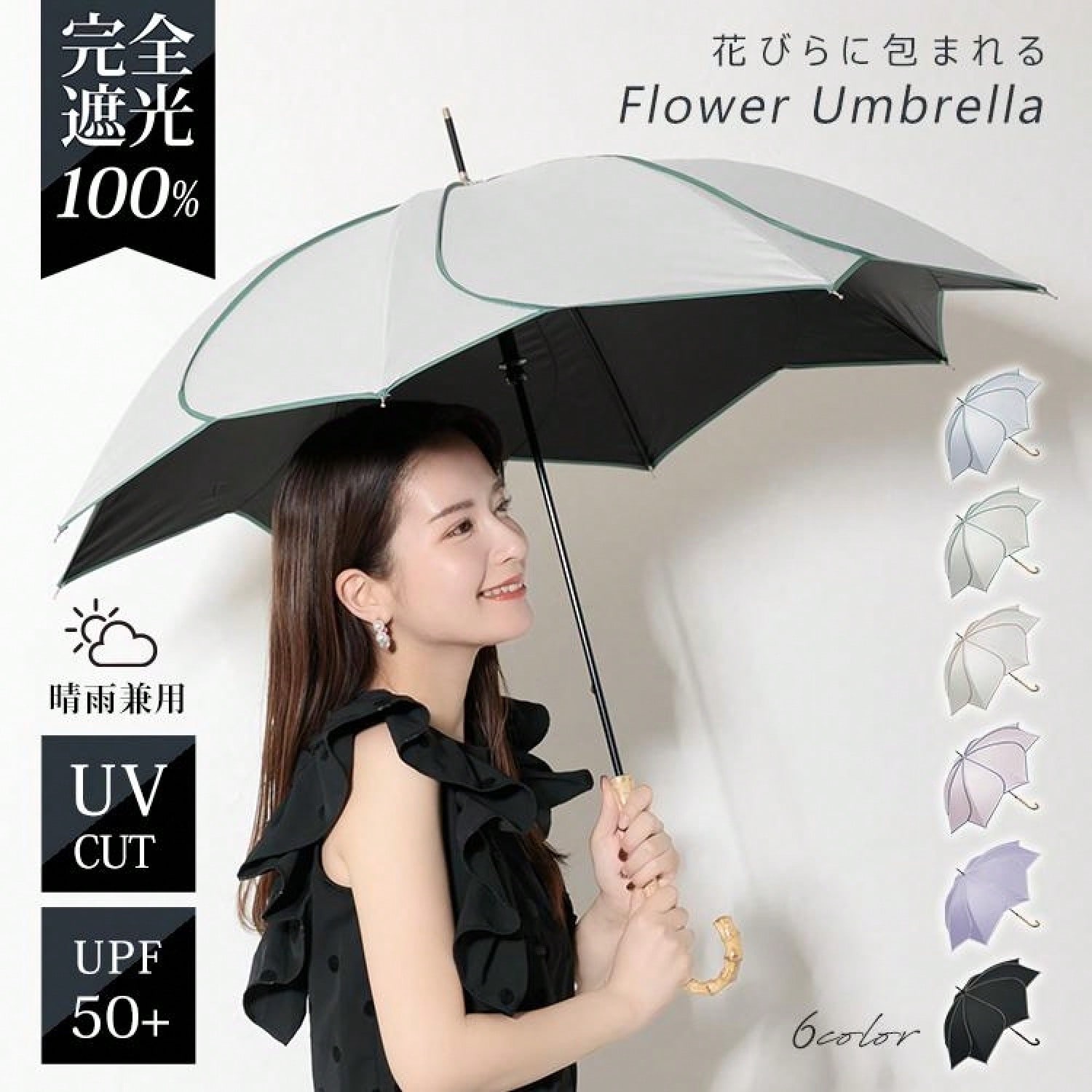 サイズ （約）＜親骨＞54(cm)＜使用時直径＞95(cm)＜使用時全長＞95(cm)＜重量＞約 300(g)サイズ重量は当店計測値となります。商品により、若干の個体差が生じます。キーワード：レディース バイカラー 長傘 雨傘 おしゃれ 晴雨兼用 軽量 日傘 UVカット 紫外線対策 花 花びら かわいい&nbsp;シンプル 無地 軽い&nbsp;&nbsp;フラワーアンブレラ 可愛い フェミニン 上品&nbsp;日よけ オシャレ ブランド パイピング 通勤 通学 女性 ギフト プレゼント 贈り物 親骨54cm 95cm 8本骨 8本 晴雨兼用傘&nbsp;カサ かさ 紫外線 紫外線カット 遮蔽 UV対策 日焼け対策 涼しい 手開き 手動開閉 手動 お洒落 デイリー&nbsp;普段使い 日常使い 大人 女の子 女子 カワイイ エレガント 大人可愛い オールシーズン 日除け