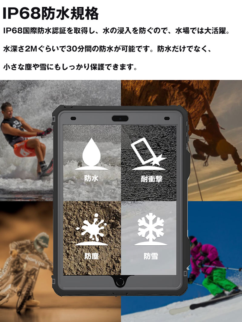 iPad 10.2 ケース アイパッド 第8世代 第7世代 防水ケース IP68防水規格 完全防水 防雪 防塵 衝撃吸収 全面保護 アイパッドカバー 耐衝撃カバー 薄型 軽量 手触り Apple Pencil 収納可能 スタンドとストラップ付き 充電可能 水場 お風呂 海 水泳 潜水 互換品