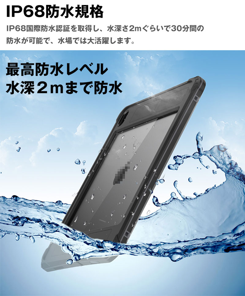 【昇級版】iPad Air4 2020 10.9インチ 防水ケース アイパッド 防水カバー IP68防水規格 完全防水 防雪 防塵 衝撃吸収 耐衝撃 全面保護 Apple Pencil 収納 スタンド機能付き ストラップ付き 高透過率 軽量 操作便利 水場 お風呂 海辺 水泳 潜水 登山 互換品