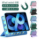 ipad mini 6 ケース カバー 2021 最新 iPad ミニ...(2)