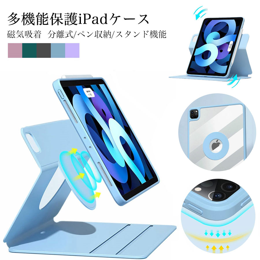 ipad ケース カバー iPad mini 6 iPad 10/iPa