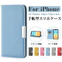iPhone13 ケース 手帳型 カバーiPhone13シリーズ スマホケース iPhone13 Mini Pro Max かばー 衝撃吸収 薄い 軽量 スタンド 財布型 薄型 カード収納 カード入れ 手帳型ケース アイフォン13 プロ ミニ 13ケース おしゃれ プレゼント 互換品