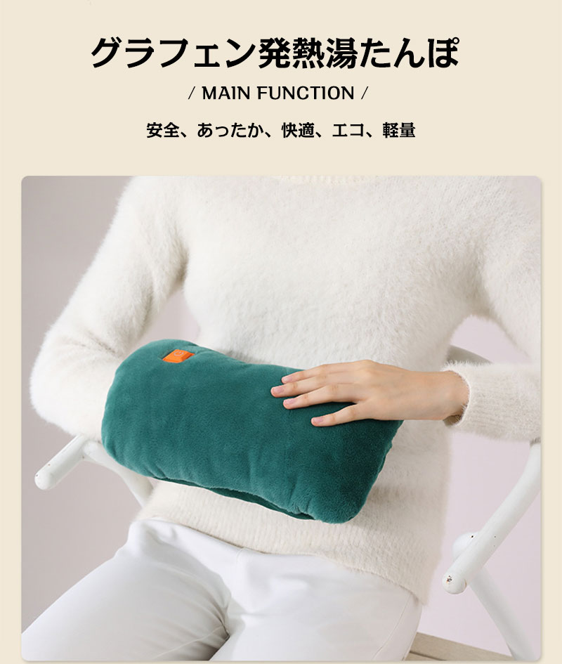 peapodの湯たんぽ 充電式 USB 電気湯たんぽ 水入れ不要 無水タイプ 安全 エコ ハンドウォーマー 三段温度調整 ぬくぬく 急速充電 ふわふわ あったか 防寒 寒がり 寒さ対策 防爆 過熱防止機能 軽量 持ち運び便利 自宅 オフィス 旅行 車中泊 手 足 下腹を温め 安全暖房グッズ｜アングル2