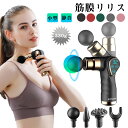 新型 筋膜リリース 電動 ミニ 肩リラックス 軽量 全身ケア ボディケア リラックス 温敷 折り畳み式 静音 健康 ストレッチ グッズ トレーニング ハンディ ...