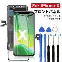 iphone X フロントパネル 修理キット iphone X 液晶パネル 交換 アイホン X 修理パーツ画面修理交換用 LCD タッチパネル 再生パネル 3D 液晶パネルタッチスクリーン ガラス スクリーン修理パーツ デジタイザ 画面保護フィルム付属 工具付属 ブラック