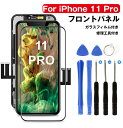 iphone 11 Pro フロントパネル 修理キット iphone 11 Pro 液晶パネル 交換 アイホン 11 プロ 修理パーツ画面修理交換用 LCD タッチパネル 再生パネル 3D 液晶パネルタッチスクリーン ガラス スクリーン修理パーツ デジタイザ 画面保護フィルム付属 工具付属 ブラック