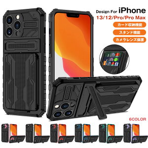 iPhone13 Pro Max ケース カバー iPhone 12 Pro Max アイフォン 13 12 プロ マックス スマホ ケース 保護カバー 耐衝撃 全面保護 軽量 薄型 擦り傷防止 カメラレンズ保護 スタンド機能 カード収納機能 TPU 素材 衝撃吸収 おしゃれ 着脱簡単 互換品