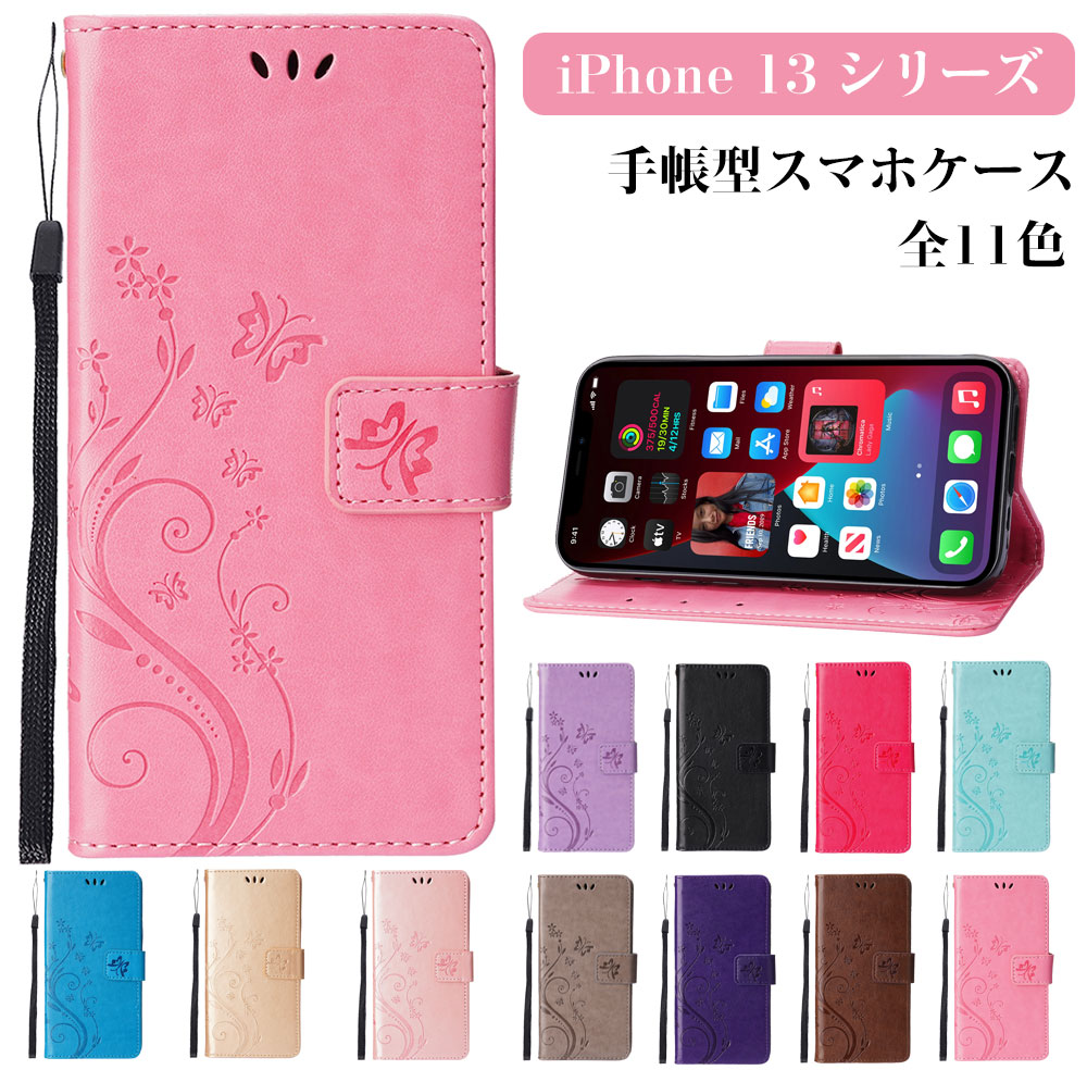 Rakuten - iPhone13 mini Pro Max ケース カバー 手帳型 アイフォン 13 シリーズ スマホケース 衝撃吸収 薄い 軽量 財布型 薄型 スタンド機能 カード収納機能 TPU 素材 耐衝撃 全面保護 おしゃれ 着脱簡単 スマホ保護ケース 手帳型ケース 人気 プレゼント 【メーカー1年保