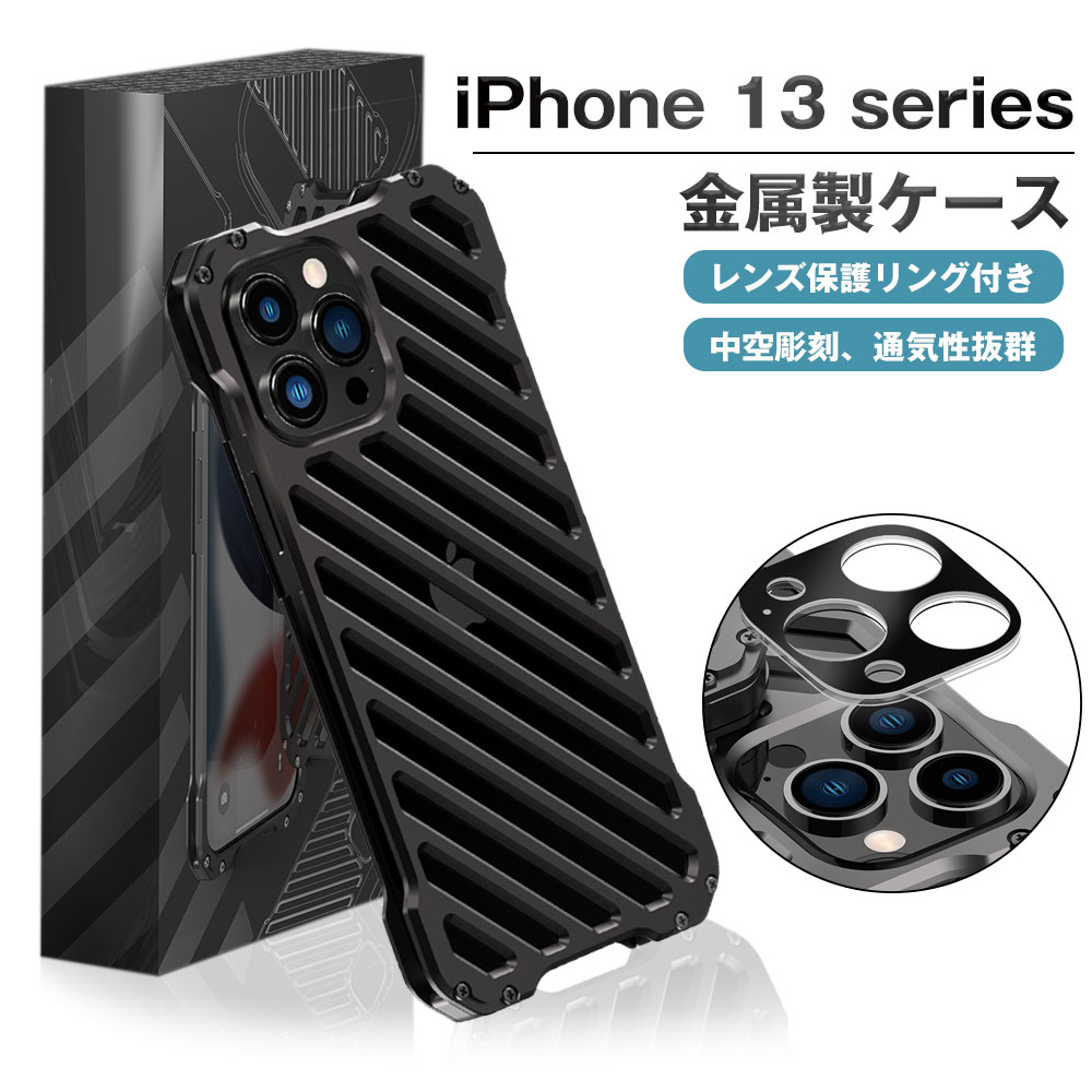 動画あり★iPhone15 14 13 Pro Max ケース カバー 金属製 スマホケース 強力金属合金 アイフォン 13 プロ マックス 保護カバー 耐衝撃 通気性 軽量 薄型 カメラレンズ保護リング付 ビジネス 簡約 メンズ 大人気 アイフォンケース ギフト