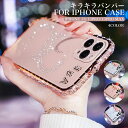 動画あり★iPhone13 Pro Max バンパーケース iPhone アルミ スマホケース カバー 軽量 薄型 キラキラ 輝く ラインストーン お洒落 エレガント 保護ケース レディース 女性向け 側面 フロントカバー 背面板 カメラ保護シール 人気 プレゼント互換品 全4色