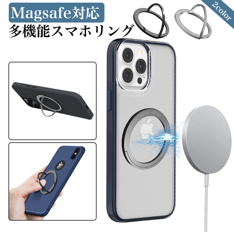 Magsafe対応 スマホリング iPhone 12 13 Pro Max mini スマホ ホールド リング 強力マグネット磁石リング 落下防止 スマートフォン スタンド 丸型 ロゴ 見せ 薄型 軽量 ワイヤレス充電対応 両面テープ付き 互換品