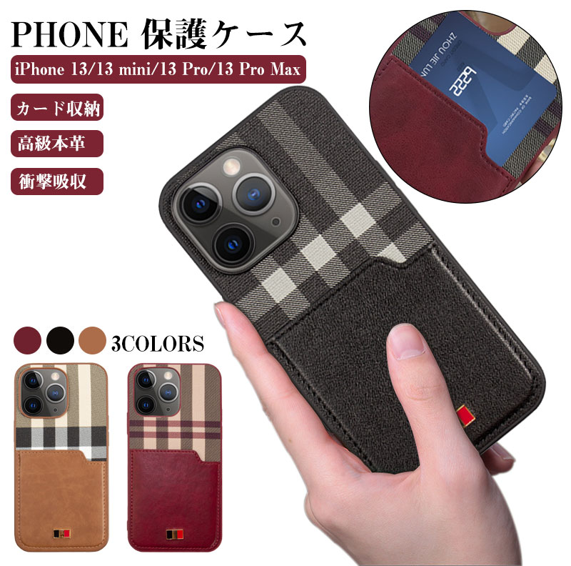 Rakuten - iPhone13 Pro Max Mini ケース カバー スマホケース アイフォン 13 ミニ プロ マックス 保護カバー 本革 軽量 薄型 カード収納 カメラ レンズ保護 擦り傷防止 全面保護 耐衝撃 メンズ レディース 上品 大人気 おしゃれ 全3色 互換品
