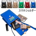 スマホショルダー バッグ スマホポーチ スマホポシェット レディース 財布 斜め掛け カードケース 長財布 ミニバッグ ショルダーバッグ 女性 可愛い おしゃれ 高品質PUレザー ポーチ バッグミニショルダー 通勤 お出かけ 軽い マグネットボタン開閉(4)