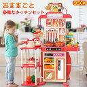 おままごと キッチンセット ままごと キッチン おもちゃ セット ごっこ遊び フライパン モンテッソーリ 知育 知育玩具 プラスチック 子供 女の子 男の子 3歳 4歳 プレゼント 誕生日 クリスマス ギフト