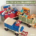 3in1 おままごと キッチン 列車 お料理 お医者さん 大工さん ごっこ 乗り物 おもちゃ くるま クルマ 車 玩具 知育 モンテッソーリ おもちゃ ごっこ遊...