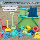 砂遊び おもちゃ お砂場セット 砂あそび 麦わら 麦藁 素材 環境に優しい素材 安全 安心 柔らかい お城 作り 型 シャベル カート 砂の水車 車両 工事車両...