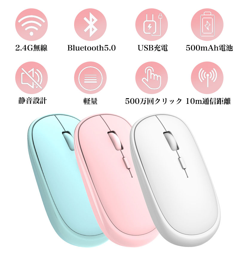 ワイヤレス マウス bluetooth5.0 充電式 USB