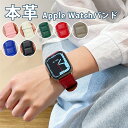 アップルウォッチ バンド ベルト Apple Watch バンド 腕時計 ベルト アップルウォッチ 着せ替えバンド スポーツベルト 本革 牛革 女性 レディース...