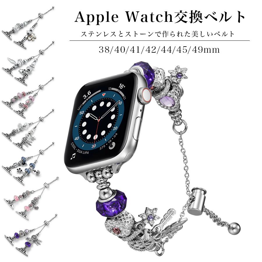Rakuten - アップルウォッチ 交換ベルト バンド レディース チェーンバンド 調節自由 キラキラ ストーン ステンレス アップルウォッチバンド Apple watch S11 バンド ベルト 交換品 替え ベルト アクセサリー 女性 かわいい おしゃれ 金属 時計バンド ブレスレット 送料無料