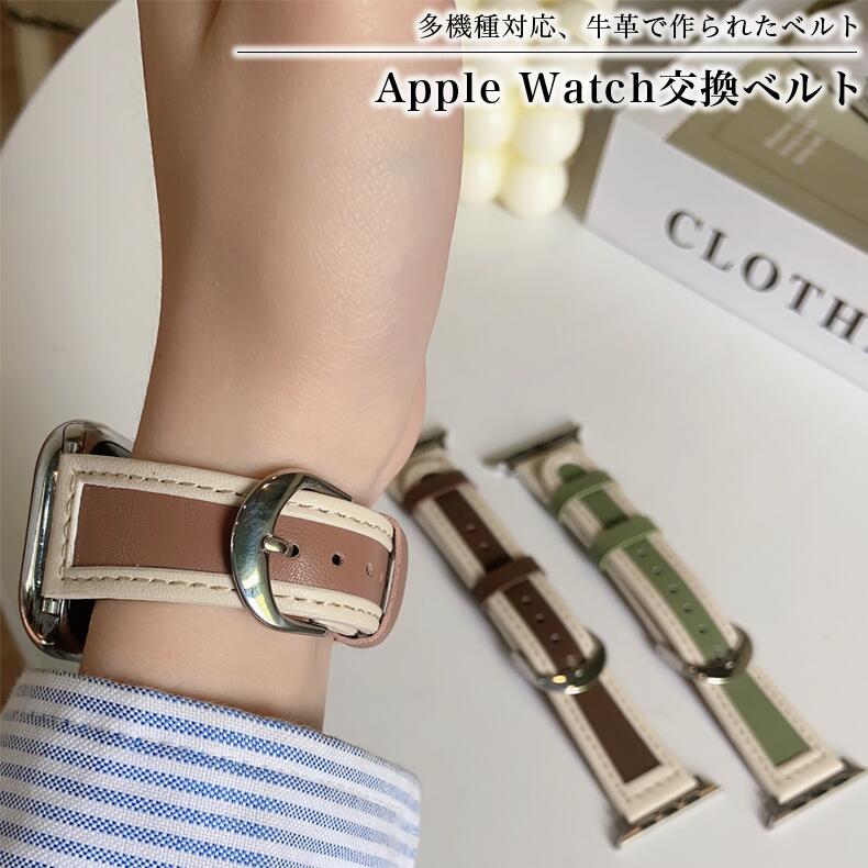 アップルウォッチ 交換ベルト バンド 本革 牛革 調節自由 ステンレス Apple Watch 8 7 6 5 4 3 2 1 se se2 ultra 交換品 替え ベルト アクセサリー ビジネス おしゃれ 金属 レディース メンズ 時計バンド 送料無料