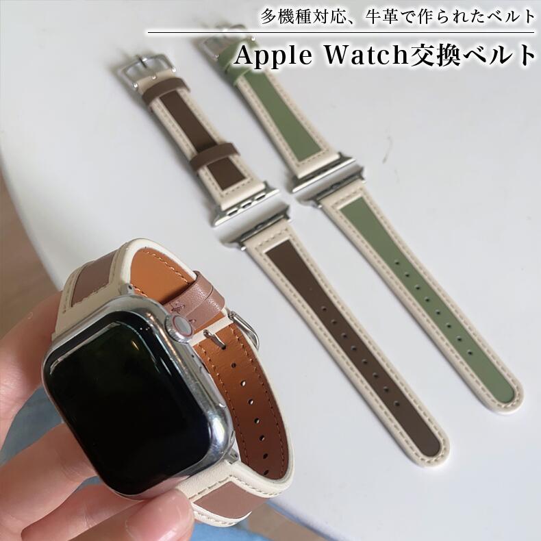 アップルウォッチ 交換ベルト バンド 本革 牛革 調節自由 ステンレス Apple Watch 8 7 6 5 4 3 2 1 se se2 ultra 交換品 替え ベルト アクセサリー ビジネス おしゃれ 金属 レディース メンズ 時計バンド 送料無料