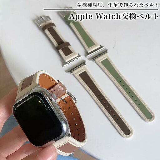 アップルウォッチ 交換ベルト バンド 本革 牛革 調節自由 ステンレス Apple Watch 8 7 6 5 4 3 2 1 se se2 ultra 交換品 替え ベルト アクセサリー ビジネス おしゃれ 金属 レディース メンズ 時計バンド 送料無料 アップルウォッチ 交換ベルト バンド 本革 牛革 調節自由 ステンレス Apple Watch 8 7 6 5 4 3 2 1 se se2 ultra 交換品 替え ベルト アクセサリー ビジネス おしゃれ 金属 レディース メンズ 時計バンド 送料無料