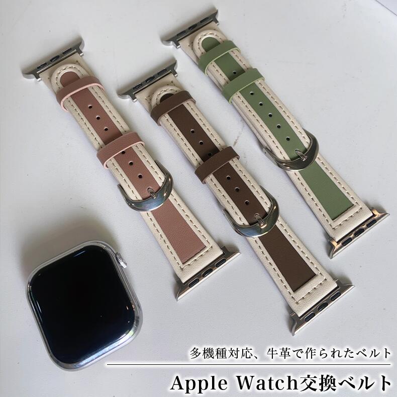 アップルウォッチ 交換ベルト バンド 本革 牛革 調節自由 ステンレス Apple Watch 8 7 6 5 4 3 2 1 se se2 ultra 交換品 替え ベルト アクセサリー ビジネス おしゃれ 金属 レディース メンズ 時計バンド 送料無料