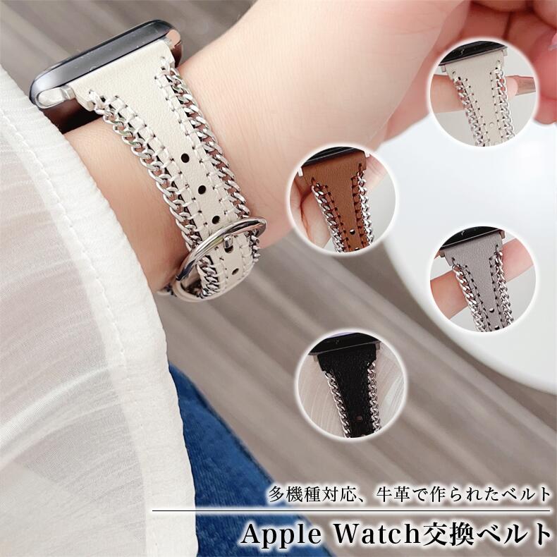 ★★★商品特徴★★★ このApple Watch用の交換ベルトは、牛革を使用しており、上品で高品質な印象を与えます。耐久性にも優れており、長くご使用いただけます。 ステンレス製の留め具は、調節が容易で、しっかりとフィットします。穴留め式のデザインにより、腕に快適にフィットします。 ビジネスシーンや通勤、アウトドア、スポーツ、日常の使用にも適しています。メンズやレディース、どちらにもお使いいただけます。 さらに、このベルトは複数のApple Watchモデルに対応していますので、幅広いユーザーにご利用いただけます。 ★★★対応機種★★★ Apple Watch Series 1 Apple Watch Series 2 Apple Watch Series 3 Apple Watch Series 4 Apple Watch Series 5 Apple Watch Series 6 Apple Watch SE (第1世代) Apple Watch Series 7 Apple Watch Series 8 Apple Watch SE (第2世代) アップルウォッチ Series 1 アップルウォッチ Series 2 アップルウォッチ Series 3 アップルウォッチ Series 4 アップルウォッチ Series 5 アップルウォッチ Series 6 アップルウォッチ SE (第1世代) アップルウォッチ Series 7 アップルウォッチ Series 8 アップルウォッチ SE (第2世代) アイウォッチ Series 1 アイウォッチ Series 2 アイウォッチ Series 3 アイウォッチ Series 4 アイウォッチ Series 5 アイウォッチ Series 6 アイウォッチ SE (第1世代) アイウォッチ Series 7 アイウォッチ Series 8 アイウォッチ SE (第2世代) 38mm、40mm、41mm、42mm、44mm、45mm ★★★注意事項★★★ ご使用のモニターによって、商品の色合いに差が生じる場合がありますことをご了承ください。 生産ロットによっては、事前の予告なく商品のグレードアップや仕様変更が行われる場合があります。ご了承ください。 ご購入前に、お選びいただいた商品の情報をご確認ください。商品の手配が開始された後で変更をご希望される場合は、交換料金が発生することをご了承ください。 ご購入後、商品には30日間の保証が付いております。もし初期不良があった場合、当社で対応いたします。ただし、ご利用中に発生した損害（例：落下や衝撃など）に関しては、保証の対象外となります。 ご購入後、店舗と商品についてのレビューをいただければ、保証期間を90日間延長いたします。 弊店では、ラッピングサービスを提供していますが、商品を購入される際には必ずラッピングの選択肢をご利用いただくようお願いしています。そうでない場合、ラッピングの対応ができません。また、ラッピングをご希望の場合、発送までの時間が通常よりも長くかかる可能性があります。また、1つの注文で多数の商品を購入される場合、全ての商品に対してラッピングサービスを提供することができない場合がありますので、ご了承ください。　