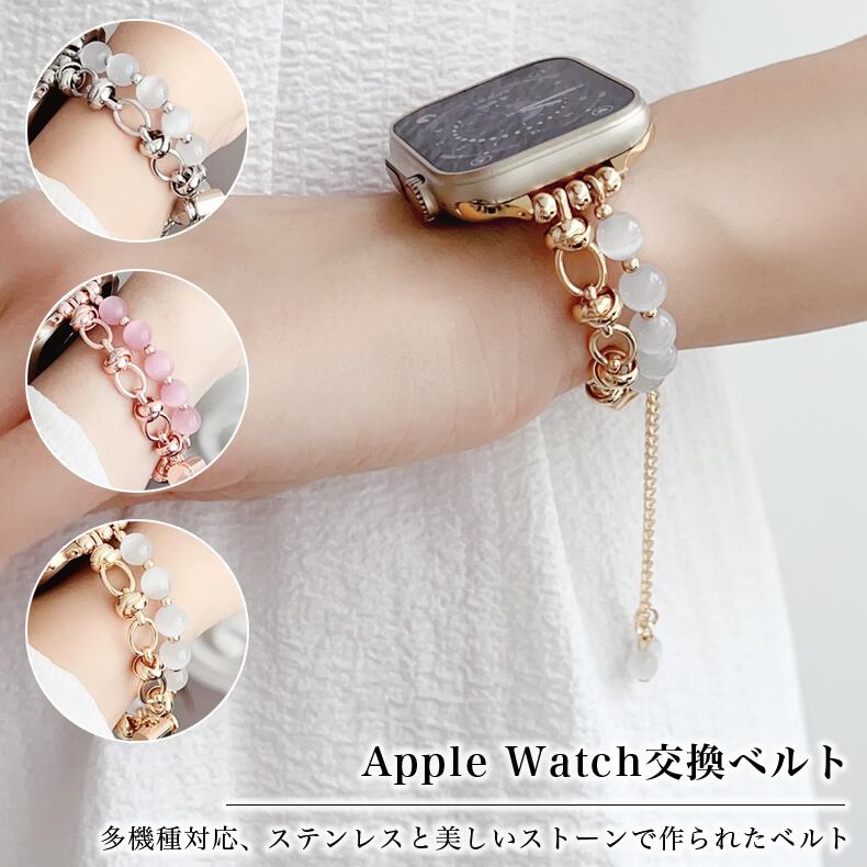 楽天peapodアップルウォッチ 交換ベルト バンド レディース ステンレス ストーン チェーン 調節自由 Apple Watch 8 7 6 5 4 3 2 1 se se2 ultra 交換品 替え ベルト アクセサリー おしゃれ 女性 かわいい キラキラ 金属 レディース メンズ 時計バンド 送料無料