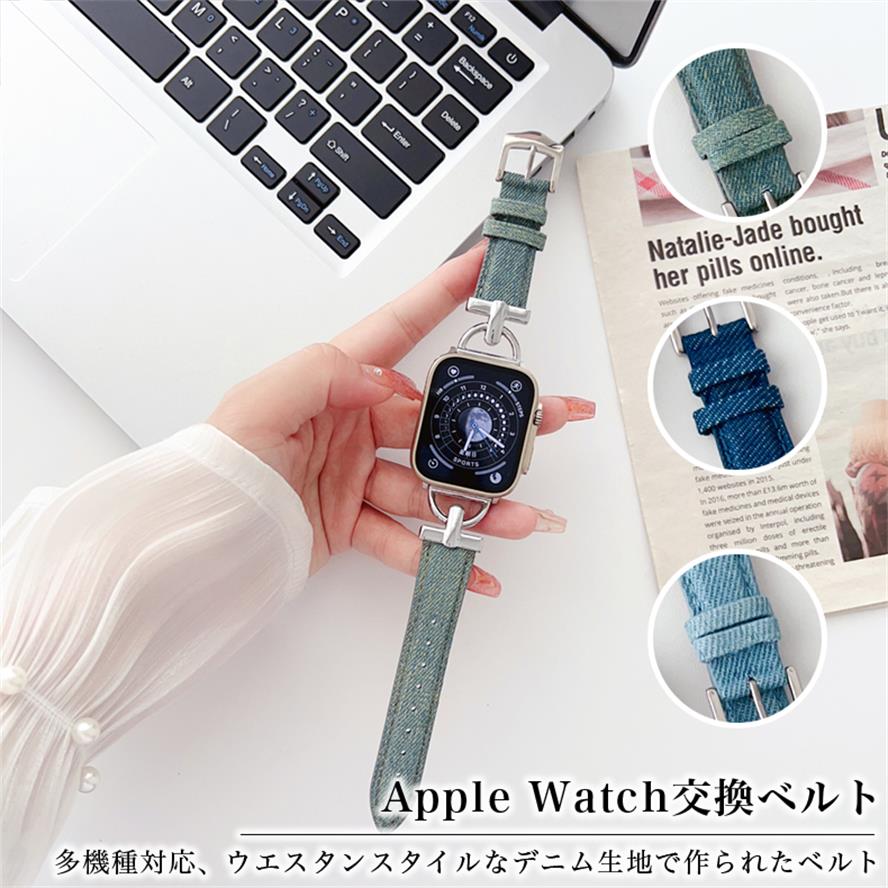 アップルウォッチ 交換ベルト バンド デニム生地 ウエスタンスタイル 調節自由 Apple Watch 8 7 6 5 4 3 2 1 se se2 ultra 交換品 替え ベルト アクセサリー おしゃれ 金属 レディース メンズ …