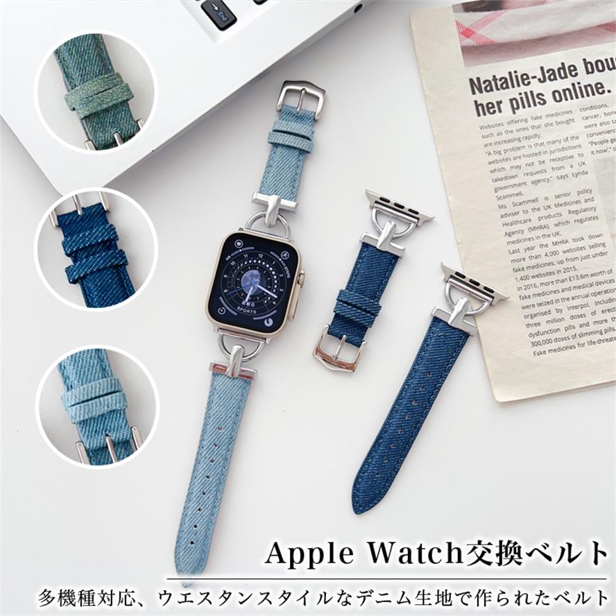 アップルウォッチ 交換ベルト バンド デニム生地 ウエスタンスタイル 調節自由 Apple Watch 8 7 6 5 4 3 2 1 se se2 ultra 交換品 替え ベルト アクセサリー おしゃれ 金属 レディース メンズ 時計バンド 送料無料