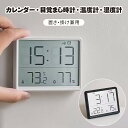 デジタル温湿度計 温度計 湿度計 目覚まし時計 カレンダー 日付 時計 卓上 壁掛 LCD表示 大画面 高精度 アラーム デジタル マグネット スタンド 健康管...
